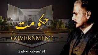 Zarb-e-Kaleem 84  Hukumat  Allama Iqbal poetry  Sword of Haq Official