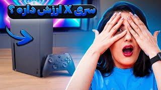 تجربه 1 ماه من با اکس باکس سری اکس ایا ارزش خرید داره ؟  Xbox series X