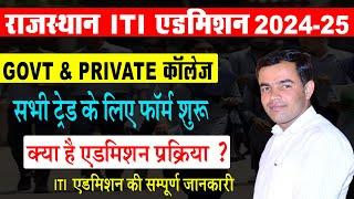 RAJASTHAN ITI ADMISSION 2024  ITI ADMISSION FORM 2024  ELIGIBILITY FEES  ITI EXAM 2024