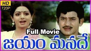 Jayam Manade Full Length Telugu Movie  Super Star Krishna Sri Devi