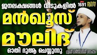 ജന ലക്ഷങ്ങൾപങ്കെടുക്കുന്ന അറിവിൻനിലാവ്  വീടുകളിൽ മൻഖൂസ്മൗലിദ് ഓതി ദുആചെയ്യുന്നുarivinnilavlive 1691