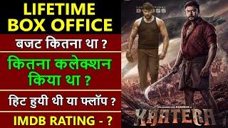 kaatera lifetime box office collection kaatera worldwide collection kaatera hit or flop
