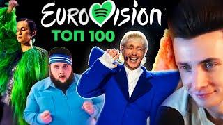 ХЕСУС СМОТРИТ ТОП 100 ПЕСЕН ЕВРОВИДЕНИЯ 1956-2024 по ПРОСЛУШИВАНИЯМ в SPOTIFY  Eurovision Song