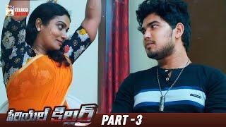 Serial Killer Telugu Full Movie  Mallika Jagula  Tharun Tej  Rajsekhar  Part 3  Telugu Cinema