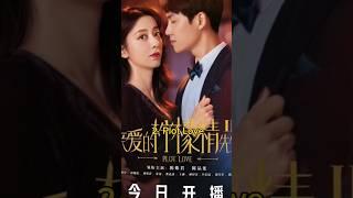 Top 10 Passionate Romance Chinese Dramas 2024 #facts #viral #trending #top10 #fyp #cdrama #shorts