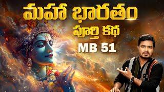 Vikram Aditya Mahabharat Full Story  MB 51  Mahabharat book  In Telugu  Mahabharatam Series