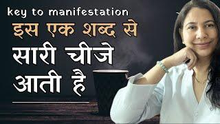 Key secret to manifestation आज से पहले किसी ने नहीं बताया होगा  LAW OF ATTRACTION #drvandanasaraf