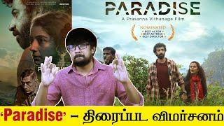 Paradise Movie Review in Tamil  Prasanna Vithanage - Roshan Mathew Darshana Rajendran