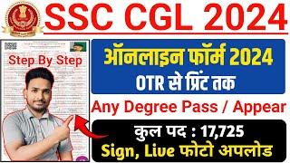 SSC CGL Online Form 2024 Kaise Bhare l How to Fill SSC CGL Online Form 2024 l SSC CGL 2024 Form Fill