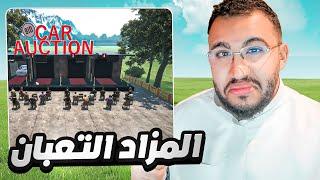 محاكي الشريطي #2  الاتجاه نحو الطريق المنحدرة   Car Sale Simulator