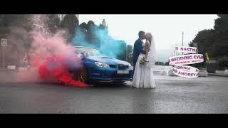 SUBARU WEDDING 2020 СУБАРУ СВАДЬБА