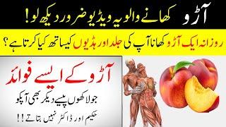 Benefits Of Peaches For Good Health  Peach Juice Recipe  Aro Khany Ky Fowaid  Aro Ka Juice