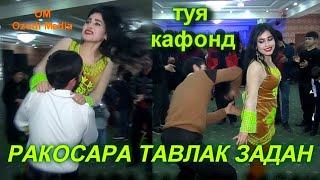 Ракоса БОМБА ютуба кафонд бачахои туя девона кард хамара хайрон кард 2021 Хайридини Бозор