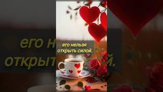 Сердце - как цветок. #философия #сердце #словаожизни