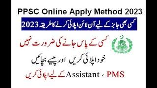 How to online apply PPSC Jobs 2023  PMS  Assistant Online Apply 2023