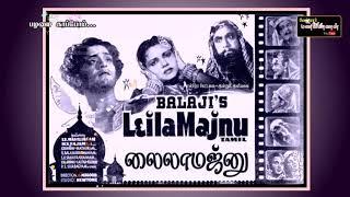 TAMIL RARE T R MAHALINGAM SONG--Vanna maaney un ninaivaaleyvMv--LAILA MAJNU 1950