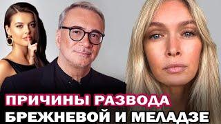 Салют Вера Причины развода Веры Брежневой и Константина Меладзе