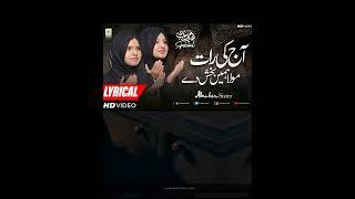 AJ ki Rat Mola mujhy Amber sisters shabe barat Kalam amber sisters production #shortsvideo #naat