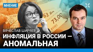 Инфляция в РФ — 30% а не 7%. Кремль мухлюет со статистикой. Что будет с рублем — экономист ШИРЯЕВ