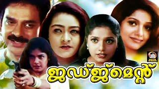 Judgement Full Movie  Bahadur  Devan  Lalithasree  Malayalam Evegreen Movies