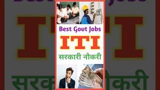 ITI के बाद बेस्ट सरकारी नौकरी  Best Government Jobs After ITI  #ITI #Government #Jobs  #Shorts