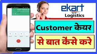 Ekart logistics Customer care Number  ekart ka contact number kya hai