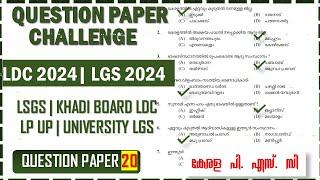 LDC & LGS 2024LSGS - Previous Question Paper Q20 Kerala PSCCPO Khadi Board LDC  Preliminary