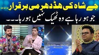 Jay Shahs Decisions destroying Asia Cup 2023  Pakistan Host or Not?  SAMAA TV