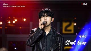 LIVE 가호Gaho - 시작Start Over @Festival 123 SEOLLAL 2ème Edition