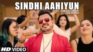 Sindhi Aahiyun New Sindhi Video Song Kamlesh Kapoor Rani Indrani Latest Video Song 2019