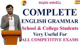 Complete English Grammar  School College Students  Competitive Exams Herdal Thimmareddy  Sadhana