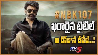 NBK107 Movie Title Update  Balakrishna  Gopichand Malineni  Shruti Hassan  TV5 Tollywood