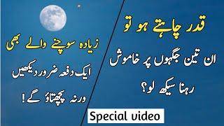 Best Urdu Quotes  Urdu Islamic Quotes  Best Quotes About Life  True lines  Motivational Quotes