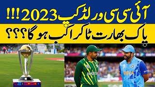 ICC World Cup 2023  Pak India Taakra Kab Hoga?   Dawn News