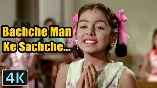 Bachche Man Ke Sachche Full 4K Video - Old Bollywood Songs  Neetu Singh  Do Kaliyan
