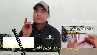 asgari ücret ne kadar2023عسکری اوجرت چند میشه