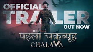 Pehla Chakravyuh Chalava  Trailer  Horror  Dark Drama