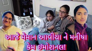 આજે મેમાન આવીયા ને મનીષા કેમ ઇમોશનલ  UK Gujarati family vlog