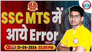 SSC MTS 2024  SSC MTS English Error PYQs Class  SSC MTS Previous Year Questions Paper By Vipin Sir