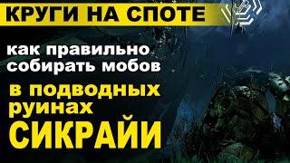 Сикрайа 200кк+1ч ТОП Споты для фарма серебра в BDO - Black Desert