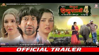 Nirahua Hindustani 4  Official Trailer  Dinesh Lal Yadav Nirahua  Aamrapali Dubey  Movie 2024