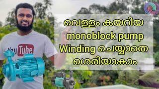 mono block pump repairing in malayalamnajeeb motor winding