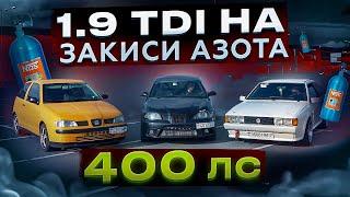 ДИЗЕЛЬ 400+ СИЛ 1.9 TDI Stage4 NOS МЕТАНОЛ. Тюнинг от Белорусов VDT