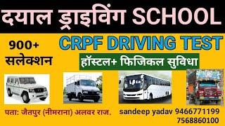 Crpf driver skill test crpf#viva#Itbp driver &all driver skillTest #crpfAll opcital 9466771199