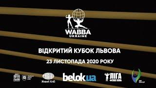 Кубок Львова WABBA 2020 Бодібілдинг Бікіні Фізік - AFTERMOVIE