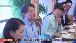 안철수 출마 공식화…정권교체에 모두 바칠 것  SBS