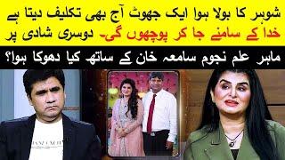 Astrologer Samiah Khan Got Emotional  Late husbands lie revealed  Zabardast Wasi Shah  Neo News