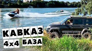 #SKrdOffroad Разведка Боем изучаем территорию базы Кавказ 4х4 активный отдых для всей семьи