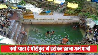 गौरीकुंड में गर्म पानी के कुंड का क्या है रहस्य ...?  Kedarnath Yatra  Gaurikkkund 