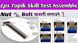 Skill Test NutBolt कसरी लगाउने ? Eps Topik Skill Test Assemble  Korean language Exam 2025